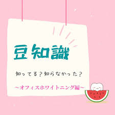 須賀川みらい歯科クリニック インプラント 矯正 ホワイトニング