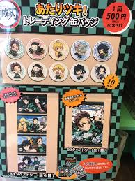 For faster navigation, this iframe is preloading the wikiwand page for 鬼滅の刃. ãƒžãƒ³ã‚¬å€‰åº«å®®å´Žåº— 4 25 ã‚¢ãƒŸãƒ¥ãƒ¼ã‚º é¬¼æ»…ã®åˆƒã‚ãŸã‚Šãƒ„ã‚­ ãƒˆãƒ¬ãƒ¼ãƒ‡ã‚£ãƒ³ã‚°ç¼¶ãƒãƒƒã‚¸ ãƒ'ãƒ­ã‚¢ã‚«ä¸€ç•ªãã˜ æœ¬æ—¥ã‚ˆã‚Šè²©å£²é–‹å§‹ ãƒ¾ ï¾‰ ãƒžãƒ³ã‚¬å€‰åº« å®®å´Žã‚°ãƒ«ãƒ¼ãƒ—å…¬å¼hp