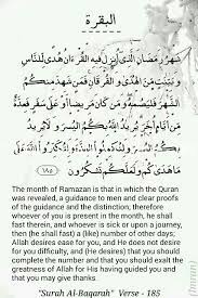 01 surah al baqarah aya 185. Surah Al Baqarah Verse 185 Islamic Quotes Quran Verses Quotes