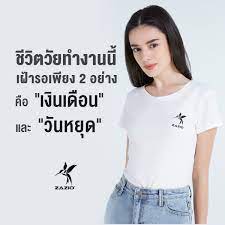 ช ว ตว ยทำงานน เฝ ารอเพ ยง 2 อย าง เส อย ด กางเกง ว นหย ด