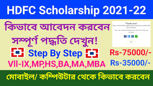For availing the scholarship one can apply by filling the form provided by the college and submitting it with the enclosure of necessary documents such as caste, domicile, and others. How To Apply Hdfc Scholarship 2021 Hdfc Scholarship 2021 Apply Online Hdfc Scholarship 2021 22 Youtube