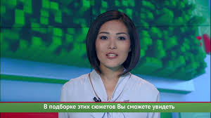 Первый канал «евразия» — казахстанский телеканал. Pervyj Kanal Evraziya Programma Pautina Youtube