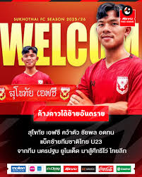 สุโขทัย เอฟซี คว้า ชัยพล อดทน เสริมทัพลุยศึกฤดูกาลใหม่!