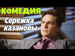 смотреть фильм онлайн бесплатно отдам жену в хорошие руки Intim Ne Predlagat Film Youtube