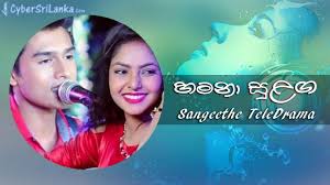 Скачайте бесплатно видео asha dahasak в mp3 или mp4 формате. Asha Dahasak Asha Dahasak Podi Bada Song Namecheap For Streaming And Downloading Asha Dahasak Mp3 And Mp4 Click Download On One Of The Suitable Titles