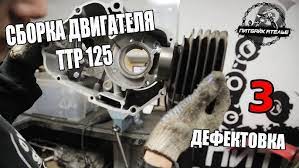 Сборка двигателя питбайка 125