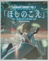 1 watcher 2.8k page views 59 deviations. Shinkai Makoto Hoshi No Koe Animage Library 1 Makoto Shinkai Director Works Tokuma Myfigurecollection Net