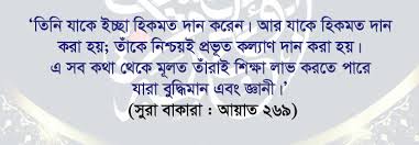 Image result for  à¦¶à§à¦°à§‡à¦·à§à¦  à¦¸à¦®à§à¦ªà¦¦