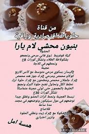 Pin By Kabyle On Recettes De Cuisine Arabic Sweets Desserts Cake