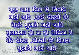 à¤¦ à¤¸ à¤¤ à¤¶ à¤¯à¤° à¤‡à¤® à¤œ à¤¡ à¤‰à¤¨à¤² à¤¡ dosti images free download status whatsapp à¤¦ à¤¸ à¤¤ à¤¶ à¤¯à¤° à¤‡à¤® à¤œ à¤¡ à¤‰à¤¨à¤² à¤¡ dosti images free download status whatsapp