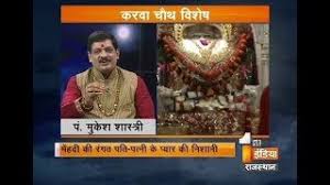 Image result for chauth bindayak ji