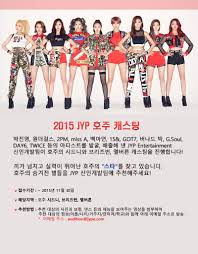 . Jyp Entertainment Hosting Auditions In Australia Hello Asia