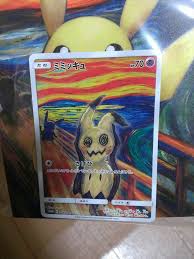 A new it's mimikyu campaign card box set is now for sale as a pokemon tcg mimikyu pin collection box is opened in this video. Mimikyu 289 Sm P With Pikachu Eevee Scream Mini Card File Munch Promo Japanese Pokemon Card Pokemon Collection From Japan By Ichigoichiellc