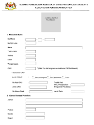 Untuk maklumat lanjut berkenaan dengan borang permohonan rayuan tingkatan 6 2020 ini. Borang Permohonan Manual 2017 Kemasukan 2018