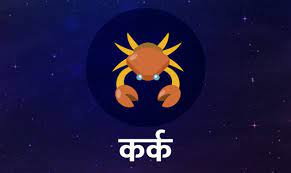 This year is going to be big for your relationships, including the one you have with yourself. Horoscope Today 7 June 2021 In Hindi Aaj Ka Rashifal Dainik Rashifal Cancer Daily Horoscope June 7 By Zodiac Sign Aries Taurus Gemini Cancer Leo Virgo Libra Scorpio Saggitarius Capricorn Aquarius Pisces Inext Live