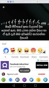 Sinhala love wadan 10 apk androidappsapkco. à·€à¶¯à¶± Sinhala Quotes Fur Android Apk Herunterladen