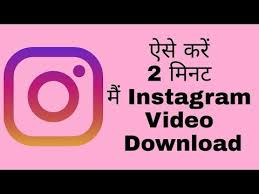 How To Download Instagram Video On Android Youtube Instagram Video Save From Instagram Instagram