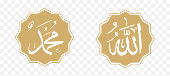 Menulis kaligrafi lafadz allah dan muhammad dalam 6 jenis khat menggunakan spidol. Kaligrafi Allah Muhammad Png Islam Free Transparent Png Images Pngaaa Com