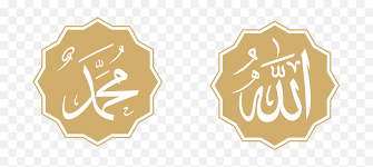 Contoh anekdot lucu di lingkungan sekolah toast nuances. Kaligrafi Allah Muhammad Png Islam Free Transparent Png Images Pngaaa Com