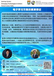 电子学习方案的素质保证| Education Plus