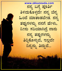 Maybe you would like to learn more about one of these? 34 à²† à²¯à²Ÿ à²Ÿ à²¯ à²¡ à²• à²Ÿ à²¸ Best Attitude Quotes In Kannada 34 Kannada Attitude Quotes Director Satishkumar Stories In Kannada Ebooks Kannada Kavanagalu Kannada Quotes Earning Tips