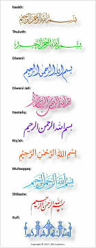 Pin By Rafi Ahamed On Arabic Arabic Calligraphy Art Islamic Calligraphy Arabic Calligraphy Fonts