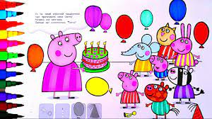 Peppa pig's younger brother is playing with a small dinosaur. Peppa Pig Coloring Book L Coloring Page Birthday Surprise For Kids Fun Art Learning Disney Brilliant Youtube