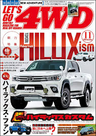 let s go 4wd レッツゴー4wd 2018年11月号 雑誌 let s go 4wd編集部 クルマ バイク 乗り物 kindleストア amazon 雑誌 レッツゴー 電子書籍