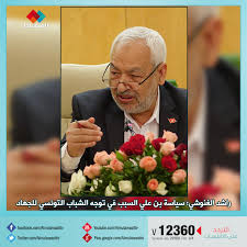 روح الله بن مصطفى بن أحمد الموسوي الخميني (بالفارسية: M Tunisia Ø¢Ù… ØªÙˆÙ†ÙŠØ²ÙŠØ§ Ø£Ø®Ø¨Ø§Ø± Ø§Ù„Ù…ØªÙˆØ³Ø· Ø±Ø§Ø´Ø¯ Ø§Ù„ØºÙ†ÙˆØ´ÙŠ Ø³ÙŠØ§Ø³Ø© Ø¨Ù† Ø¹Ù„ÙŠ Ø§Ù„Ø³Ø¨Ø¨ ÙÙŠ ØªÙˆØ¬Ù‡ Ø§Ù„Ø´Ø¨Ø§Ø¨ Ø§Ù„ØªÙˆÙ†Ø³ÙŠ Ù„Ù„Ø¬Ù‡Ø§Ø¯ ÙˆÙÙŠ ØªØ§Ø®Ø± ØªØ±ØªÙŠØ¨ Ø§Ù„Ø¬Ø§Ù…Ø¹Ø§Øª Ø§Ù„ØªÙˆÙ†Ø³ÙŠØ© ÙÙŠ Ø­ÙˆØ§Ø± Ø§Ø¬Ø±Ø§Ù‡ Ø±Ø§Ø´Ø¯ Ø§Ù„ØºÙ†ÙˆØ´ÙŠ Ø±Ø¦ÙŠØ³