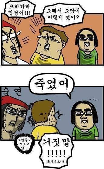 그래서 그담에 어떻게 됐어? : 네이버 블로그