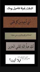 ملصقات سناب spirit quotes calligraphy quotes love pretty quotes
