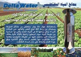 Delta Water In Libya جهاز معالجة ملوحة المياه والتربة Posts Facebook