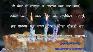 Check spelling or type a new query. New Happy Birthday Wishes Images In Hindi For Frineds Brother Girlfriend