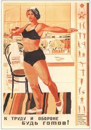 К труду и обороне будь готов!» Советские плакаты ГТО | Фото | Общество |  Аргументы и Факты