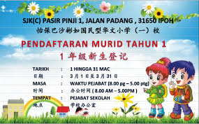 Maybe you would like to learn more about one of these? Sjk C Pasir Pinji 1