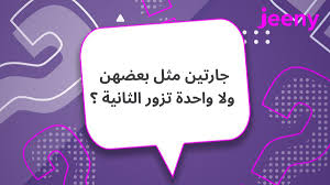 شاركنا الحل وأكسب رصيد بقيمة 150ريال في حسابك بالتطبيق شروط المسابقة فولو لحساب جيني الاجابة بالتعليقات انتظروا dog tag necklace dog tags coupon codes