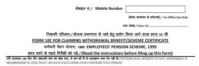 Find sample letter formats and other useful information related to closing bank accoutn in icici bank | icici account closure letter formats. Epf Form 10c Filing Procedure How To Download Sample Format