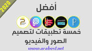 وفور نشر صور مشاركة صلاح في تدريبات منتخب بلاده على مواقع التواصل الاجتماعي، لاحظ العديد من المتابعين أن بطن نجم ليفربول تبدو مرتفعة قليلا عن معدلها الطبيعي، ما أثار موجة واسعة من السخرية والتساؤلات حول الأسباب التي أدت إلى ذلك. Ø£ÙØ¶Ù„ Ø¨Ø±Ø§Ù…Ø¬ ØªØµÙ…ÙŠÙ… Ø§Ù„ØµÙˆØ± Ø¨Ø§Ø­ØªØ±Ø§ÙÙŠØ© Ù„Ù„Ø§Ù†Ø¯Ø±ÙˆÙŠØ¯ 2020 Ø§Ù†Ø¯Ø±ÙˆÙŠØ¯ Ø¹Ø±Ø¨ÙŠ