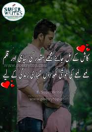 See more of romantic pictures & poetry by funeverytime.com on facebook. Love Poetry Urdu Romantic Best Love Romantic Poetry Urdu Images Sms