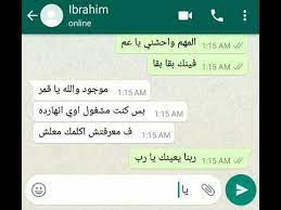 أمنية أي شاب بنت بهذه المواصفات شات فون جامد online ios messenger 90 s