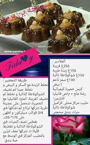 Recette Gateau Food Arabic Food Food And Drink