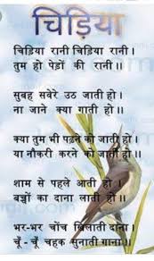 Stories are also sometimes vast making it lengthy for revision during examination. Short Poem With 10 Lines In Hindi Brainly In