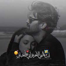بتشبعني يا حبيبي و بتدى يدخل و يخرج حطت ادها على بئها و فضلت تبص فيه و بتصرخ و هي كتمة صتها فضل ينكها و يشتمها بالقحبة و الشرموطة و المتناكة ام كس مشروم يعني. Pin By Ø­Ù†Ù€Ù€Ùˆ On Ø¬Ù…ÙŠÙ„Ø© Love Husband Quotes Beauty Portrait Wallpaper Quotes