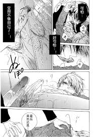 Blazing Explicit - Daily Yaoi