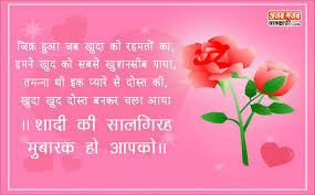 26 marriage anniversary wishes in hindi 140 words; Hindi Language 25th Anniversary Wishes In Hindi Wishing For 25th Wedding Anniversary à¤¹à¤® à¤†à¤¶ à¤•à¤°à¤¤ à¤¹ à¤• à¤¹à¤® à¤° à¤¦ à¤µ à¤° Marriage Anniversary Wishes