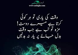 You can read and share your favorite urdu friendship poetry or friendship quotes (aqwal). 77 Best Friendship Quotes In Urdu Dosti Quotes