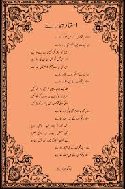 Urdu Shayari Photos free HD download for FB – Shayari