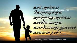 Maybe you would like to learn more about one of these? Amma Magan Uravu Kathaigal Thanglish Telegraph