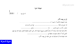 تصميم شهادة تقدير، شهادة خبرة و مئات من النماذج الجاهزة قم بالتعديل عليها مجاناً من canva. ØµÙŠØºØ© Ø´Ù‡Ø§Ø¯Ø© Ø®Ø¨Ø±Ø© Ø¬Ø§Ù‡Ø²Ø© Ù„Ù„Ø·Ø¨Ø§Ø¹Ø©