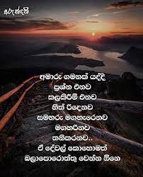 Arundathi sinhala wadan free download. 569 Likes 0 Comments Arundathi à¶…à¶» à¶± à¶¯à¶­ Arundathi Lk On Instagram Understanding Quotes Girlfriend Quotes Boyfriend Quotes
